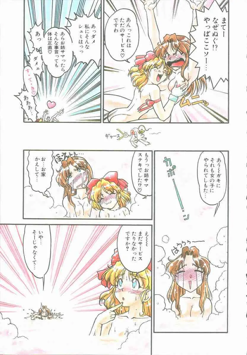 [島本晴海] OMNI-BATH_9