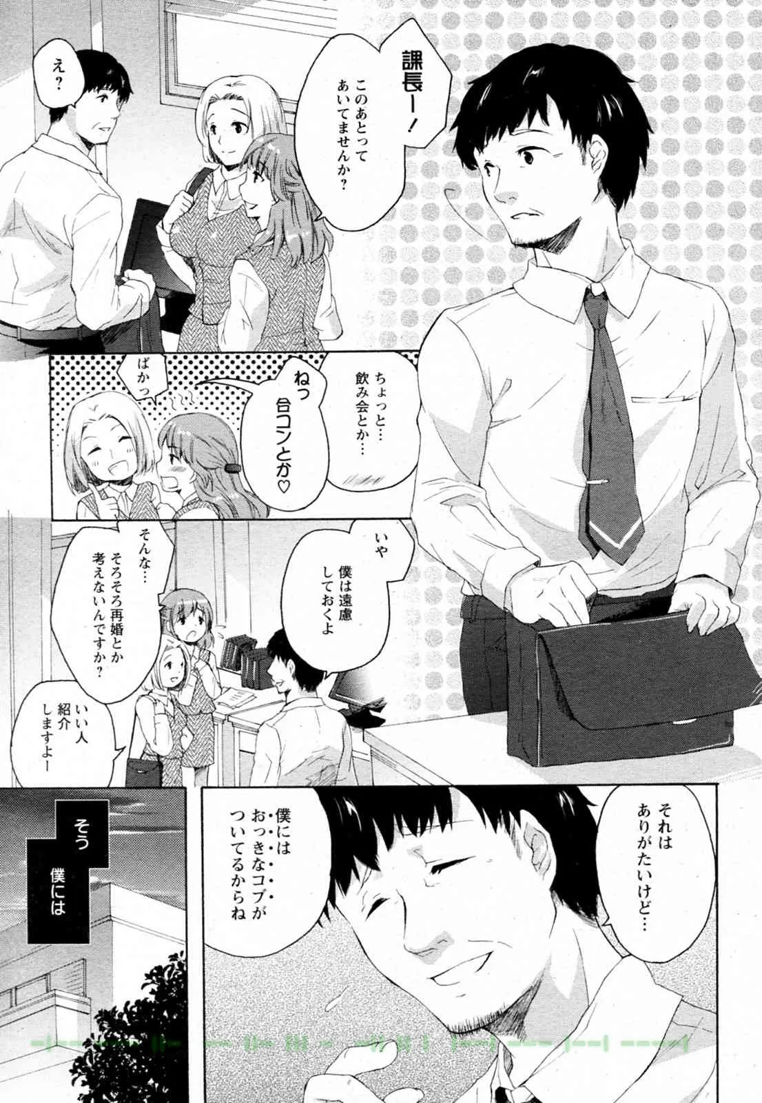 [まぷる (MAPLER)] 父娘の団欒 (ANGEL倶楽部 2010年12月号)
