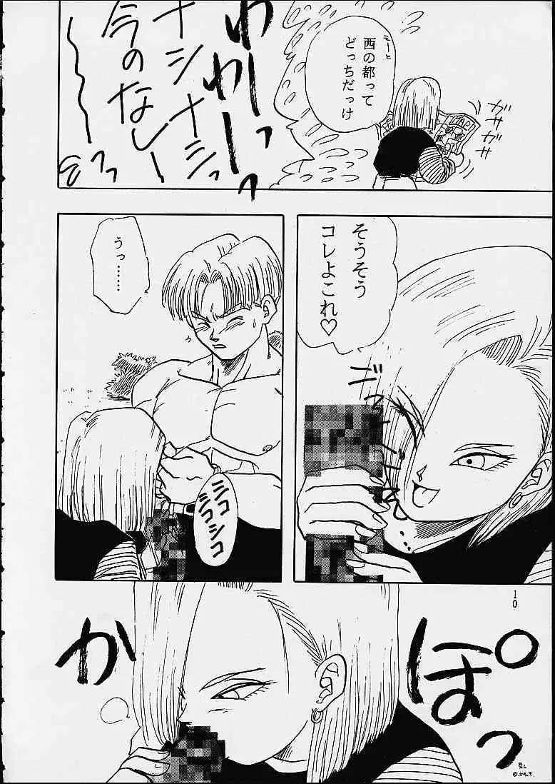 [ちり紙小屋 / ふすま御殿] Z (ドラゴンボール)_10