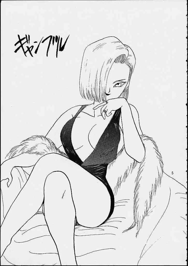 [ちり紙小屋 / ふすま御殿] Z (ドラゴンボール)_5