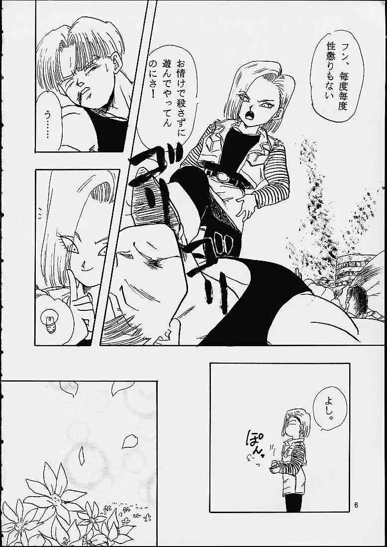 [ちり紙小屋 / ふすま御殿] Z (ドラゴンボール)_6