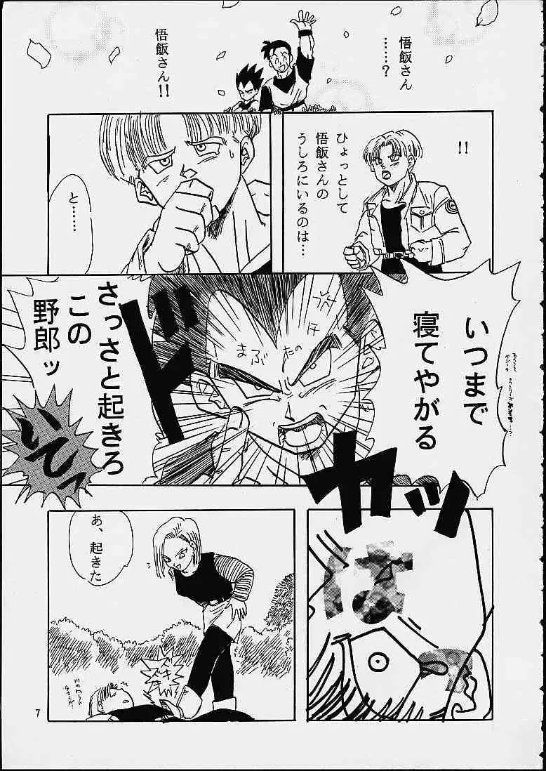 [ちり紙小屋 / ふすま御殿] Z (ドラゴンボール)_7