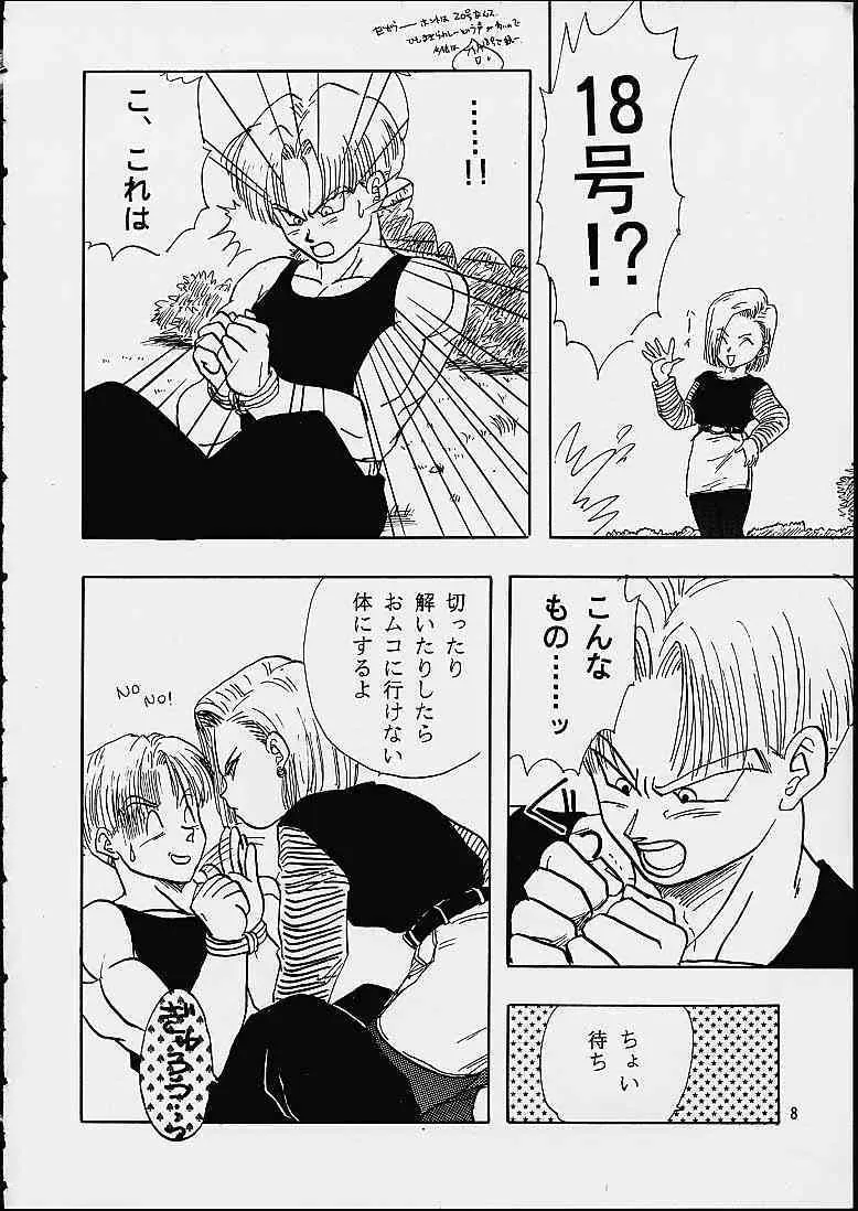 [ちり紙小屋 / ふすま御殿] Z (ドラゴンボール)_8