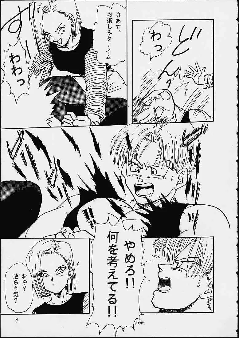 [ちり紙小屋 / ふすま御殿] Z (ドラゴンボール)_9