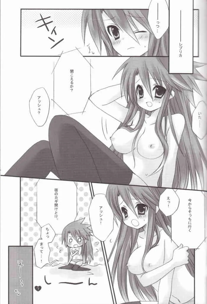 Ribbon (Tales of the Abyss)