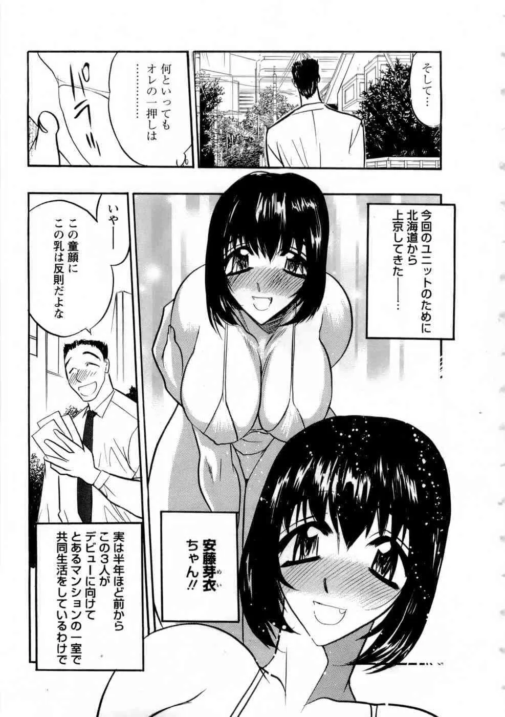 [あうら聖児] バージン・エッグ_10
