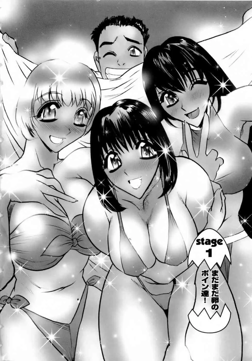 [あうら聖児] バージン・エッグ_7