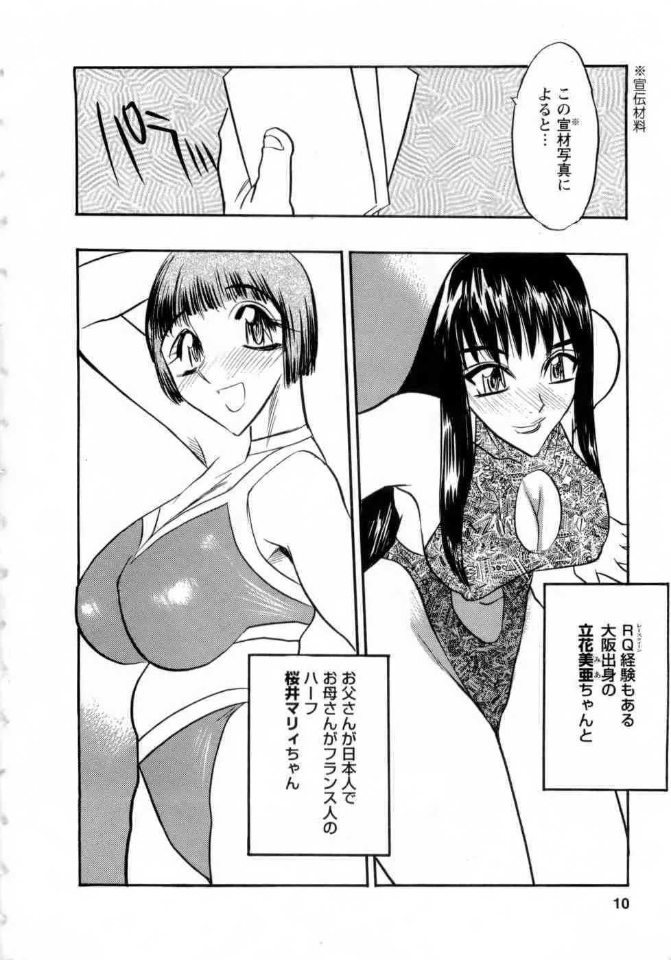 [あうら聖児] バージン・エッグ_9