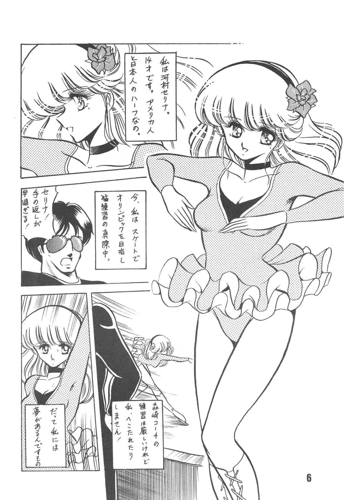 [ルナ・インダストリア] 犯姦輪 改