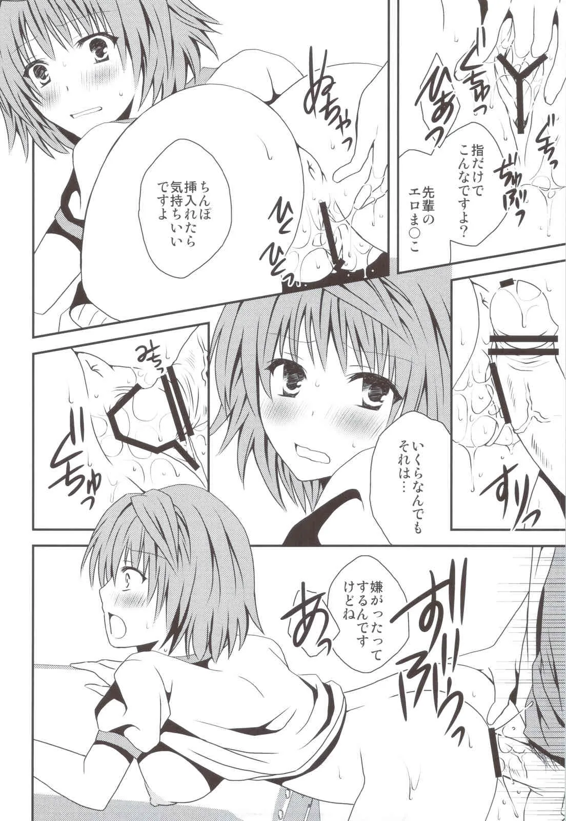 (C83) [氷月 (百乃木富夢)] リコSCOOP (ToLOVEる)_6