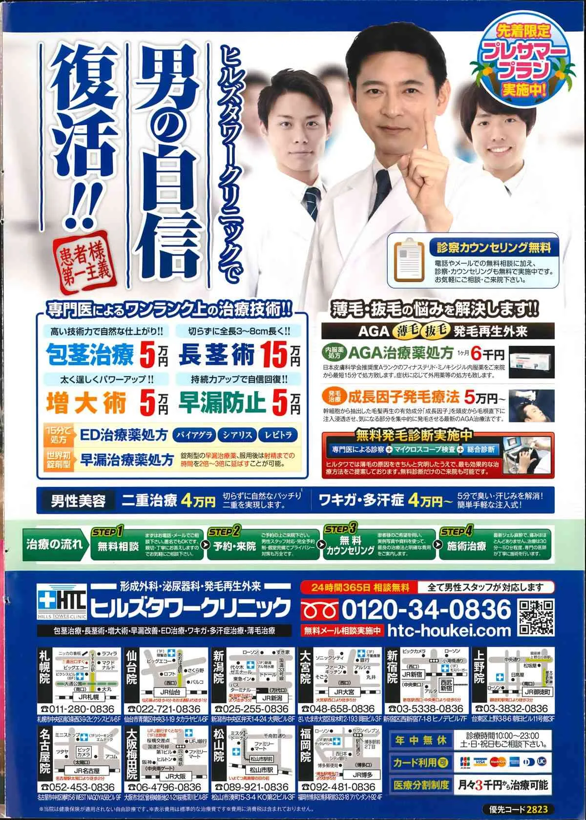 アクションピザッツスペシャル 2014年08号