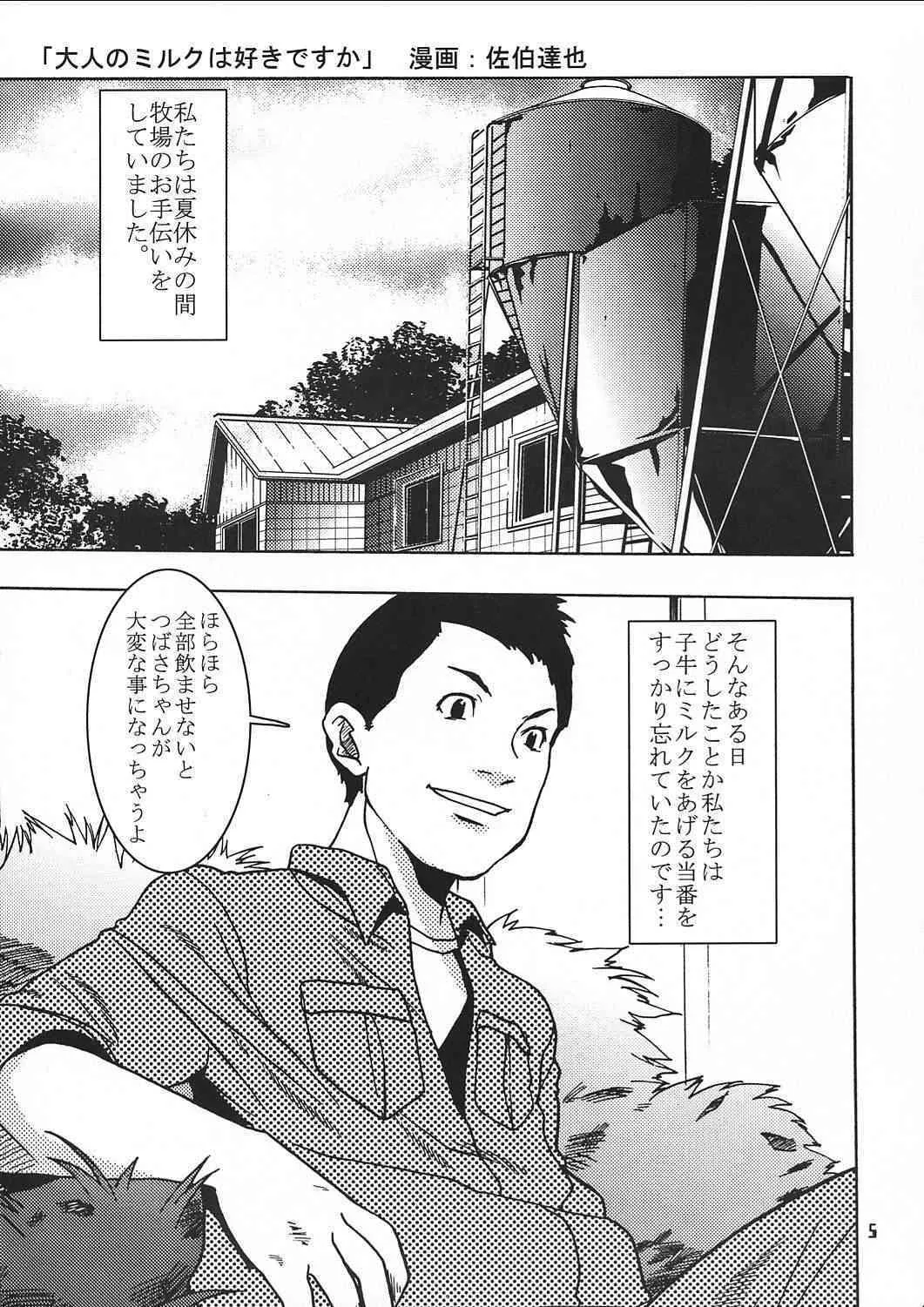 [YOUKI M.K.C+] 小さい子は好きですか (フィギュア17)_4