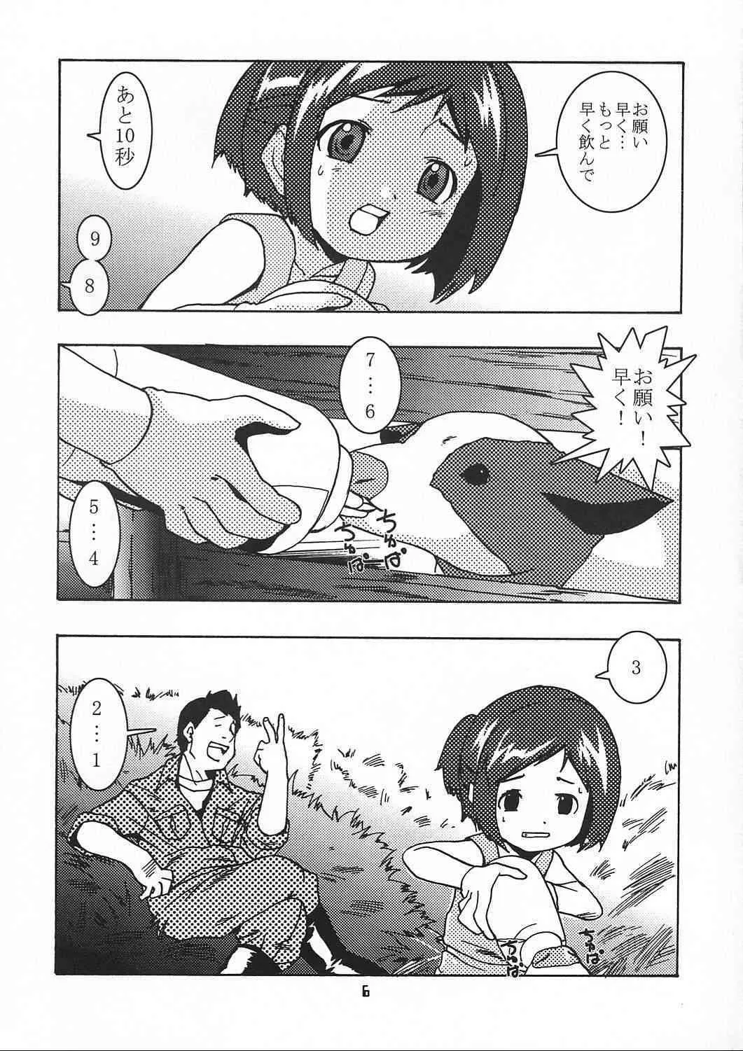 [YOUKI M.K.C+] 小さい子は好きですか (フィギュア17)_5