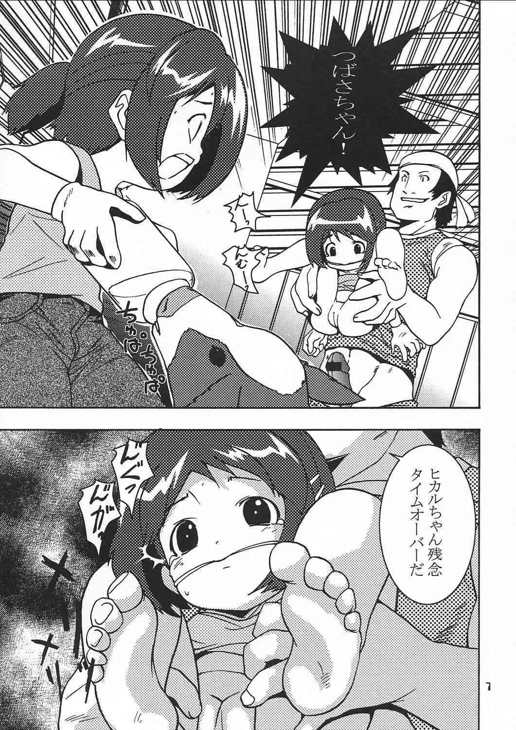 [YOUKI M.K.C+] 小さい子は好きですか (フィギュア17)_6