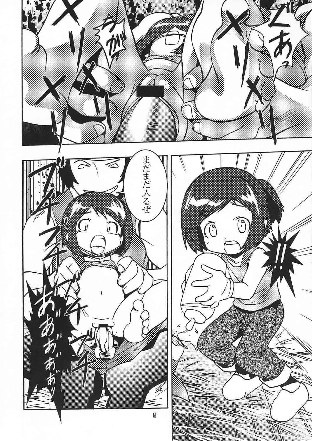 [YOUKI M.K.C+] 小さい子は好きですか (フィギュア17)_7