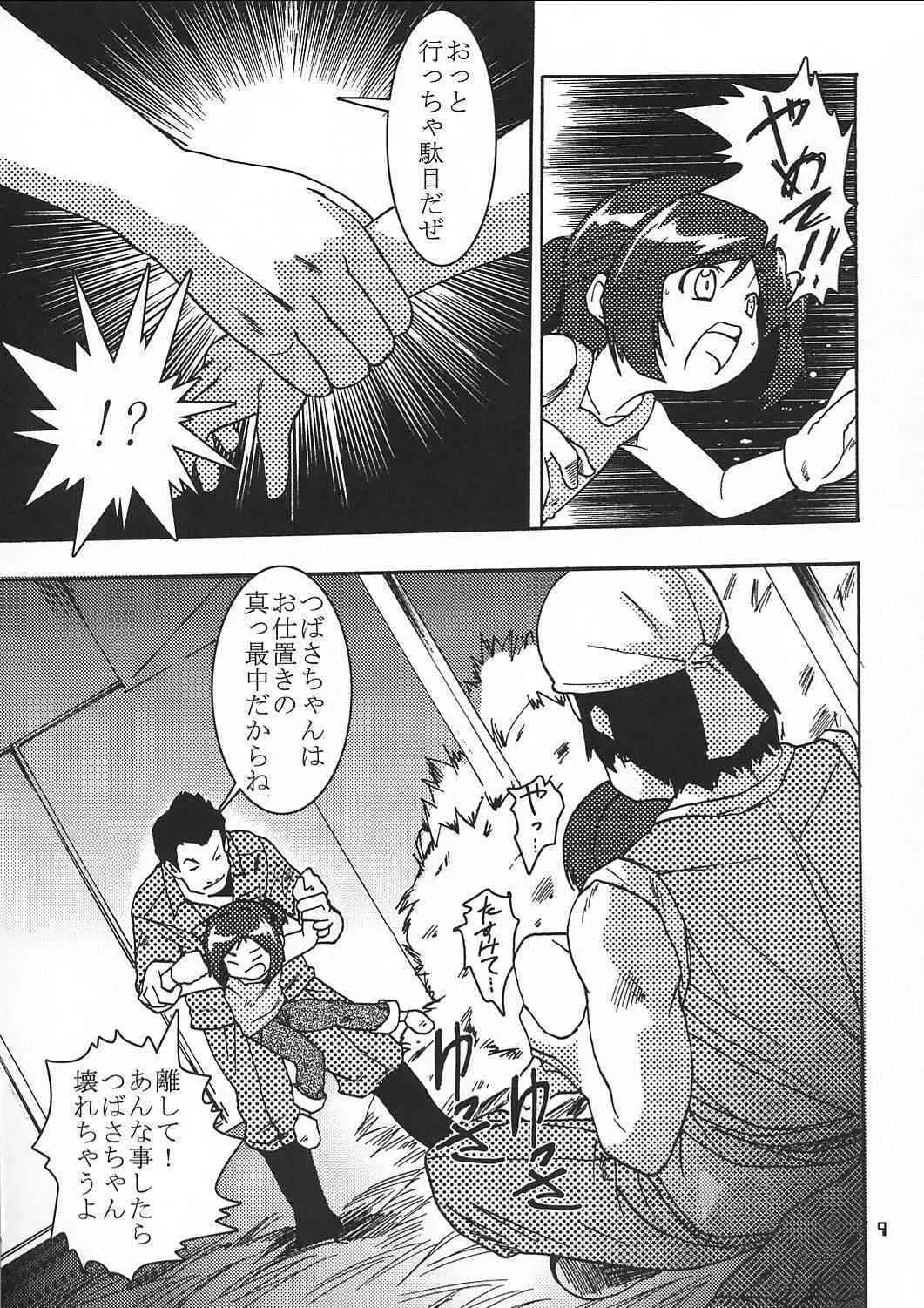 [YOUKI M.K.C+] 小さい子は好きですか (フィギュア17)_8