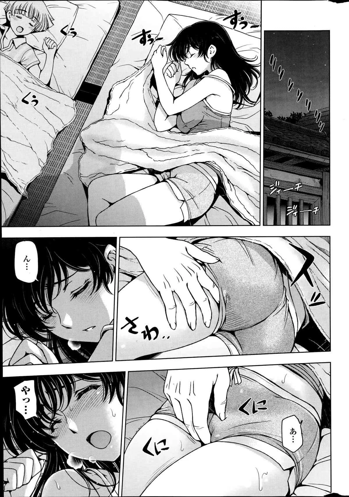 COMIC ペンギンセレブ 2014年08月号_3