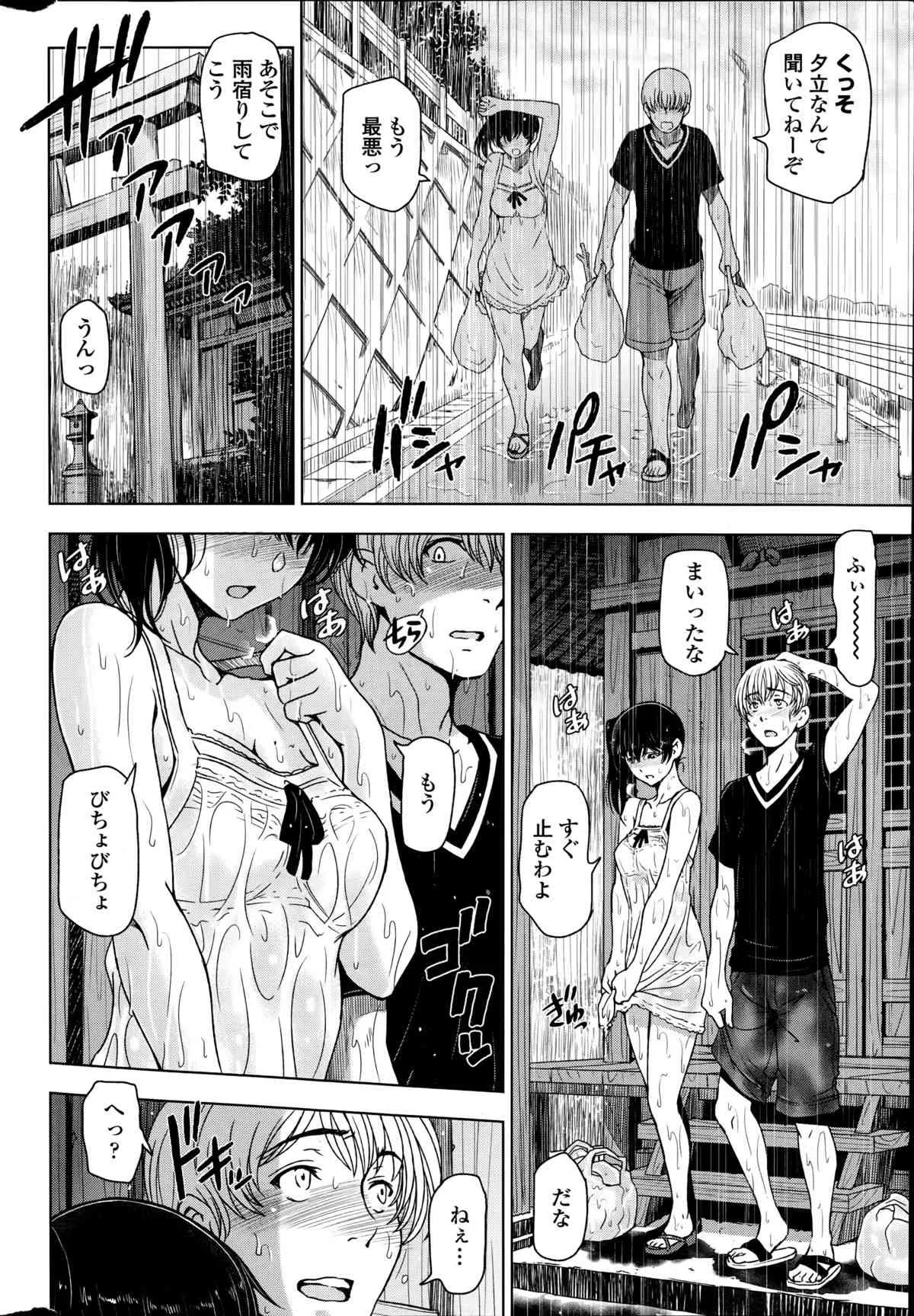 COMIC ペンギンセレブ 2014年08月号_8