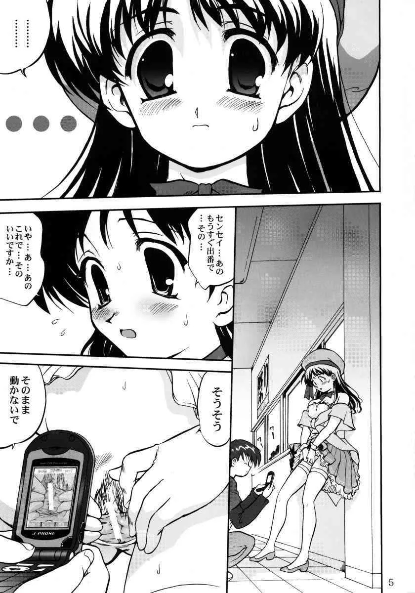裏桜井あさひ_4