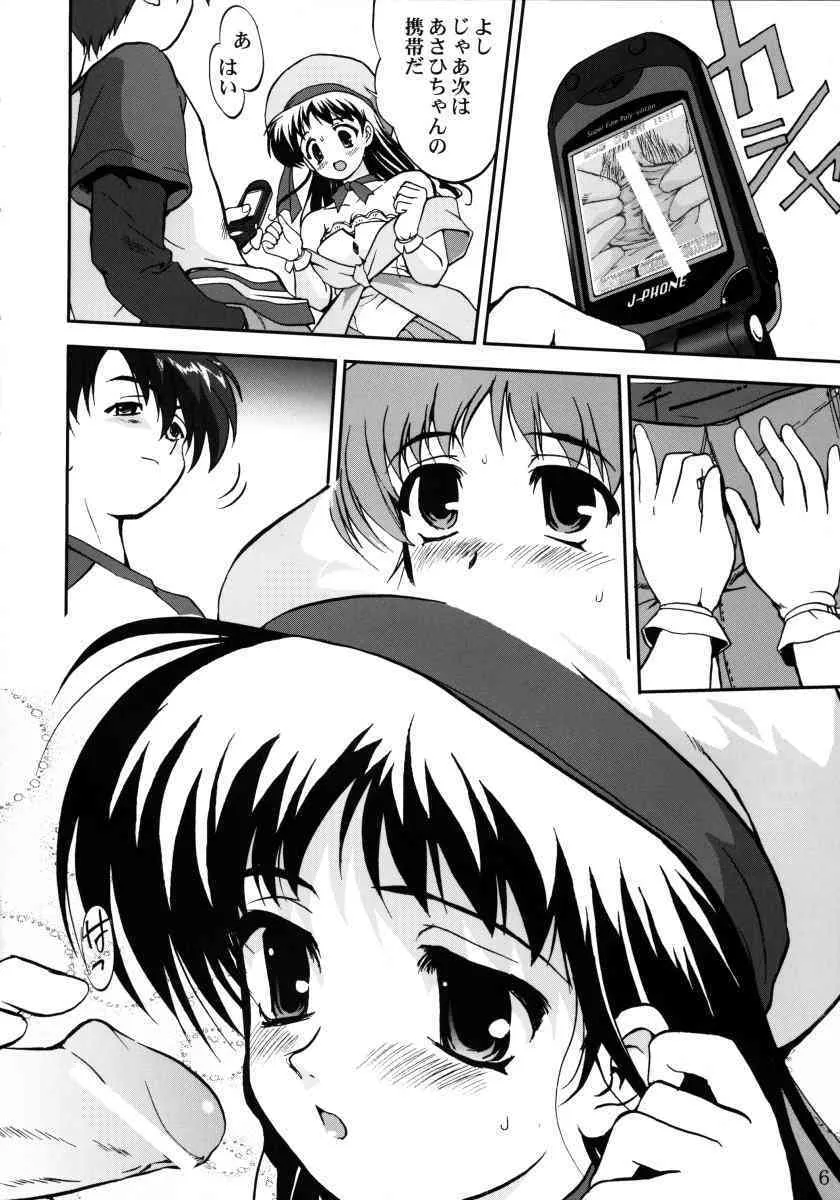 裏桜井あさひ_5