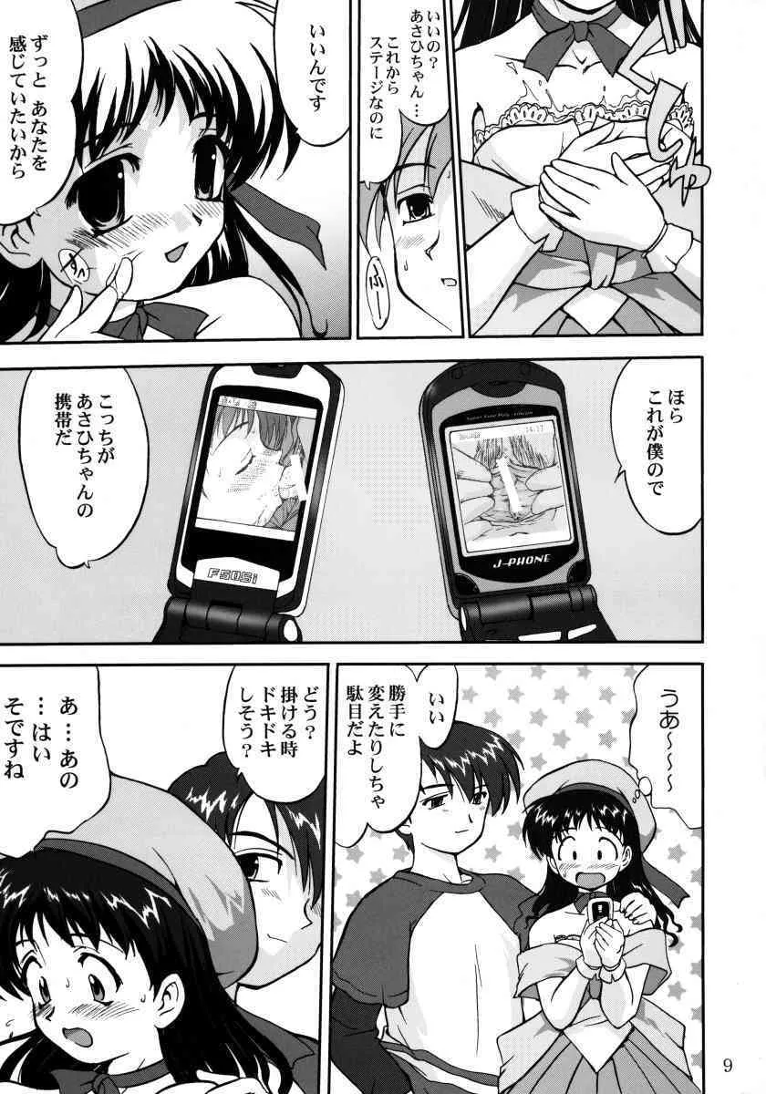 裏桜井あさひ_8