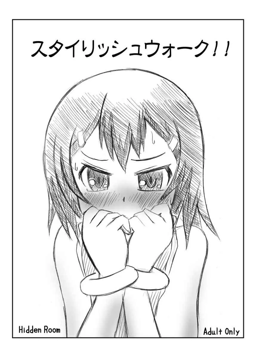 [Hydden] スタイリッシュウォーク！ (Baka to Test to Shoukanjuu)