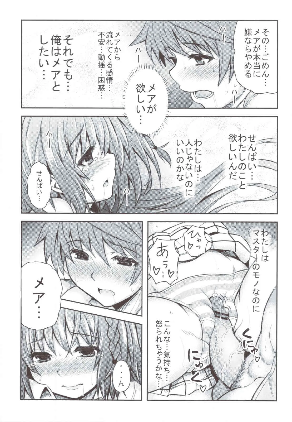 (C83) [PTD (たつひこ)] KTOK 4 (ToLOVEる ダークネス)_4