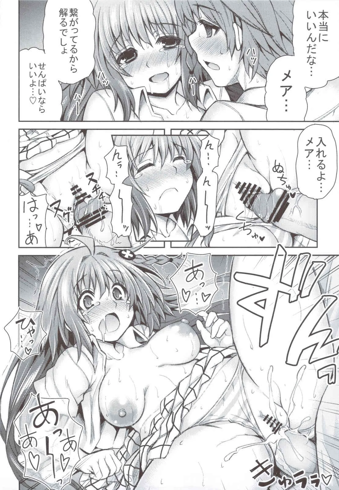 (C83) [PTD (たつひこ)] KTOK 4 (ToLOVEる ダークネス)_6