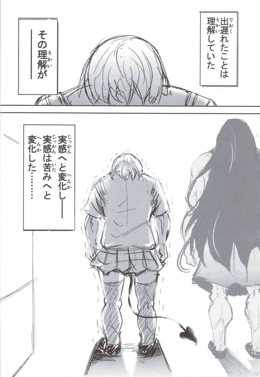 (C83) [PTD (たつひこ)] KTOK 4 (ToLOVEる ダークネス)_9