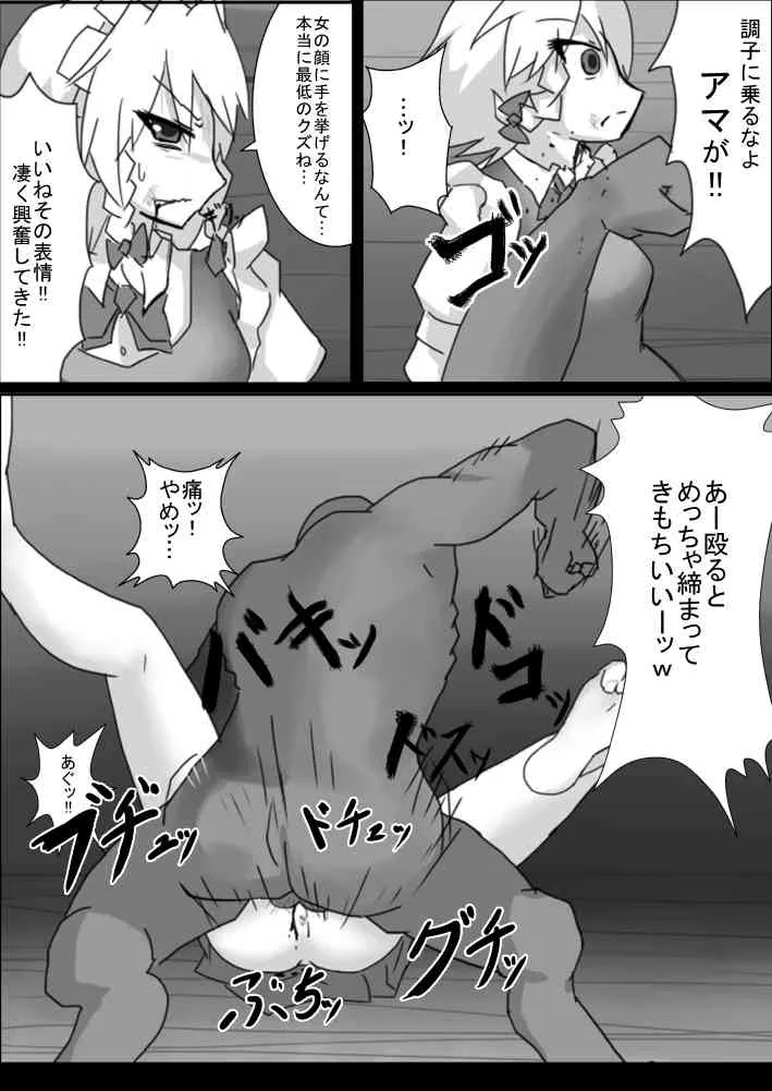 [Nupuryu] 監禁レイプ漫画　咲夜 (Touhou Project)_3