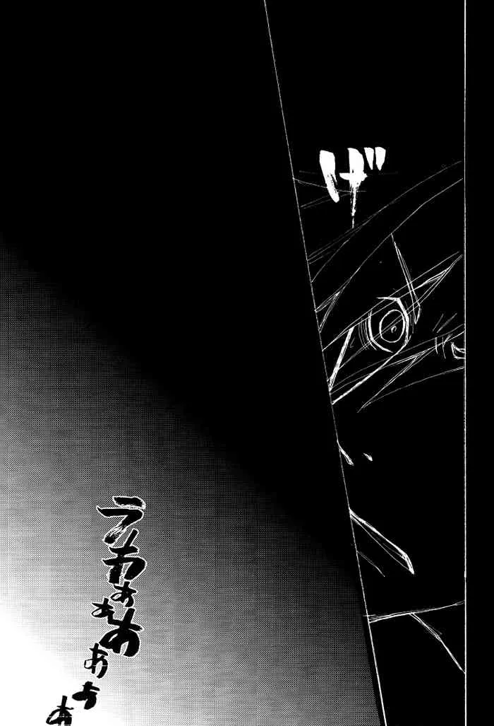 (C71) [DOG VILLE (蜜村)] 不機嫌な狗の休日 (咎狗の血)_8