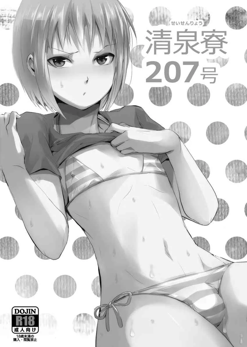 [Yadokugaeru (Locon)] Seisenryou 207 gou [Portuguese]_2