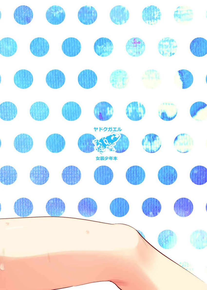 [Yadokugaeru (Locon)] Seisenryou 207 gou [Portuguese]_9