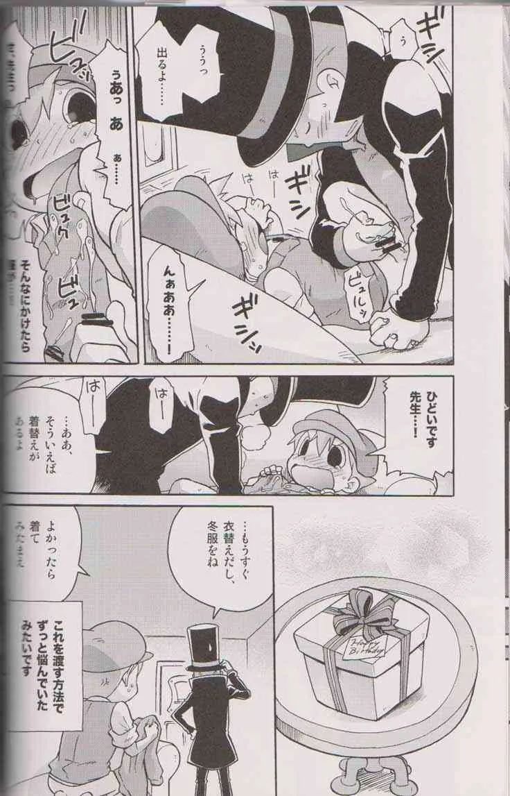Cute Anthology Aki_2