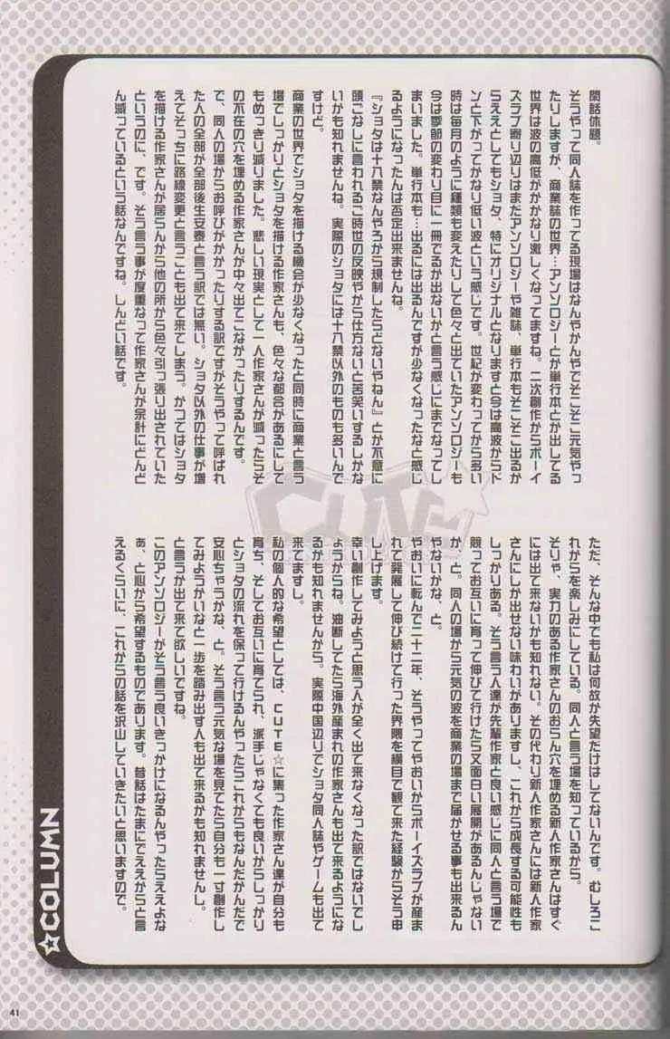 Cute Anthology Aki_6