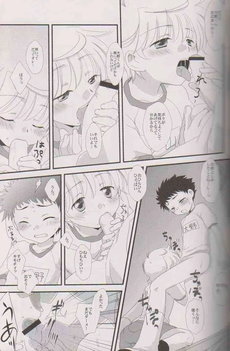 Cute Anthology Aki