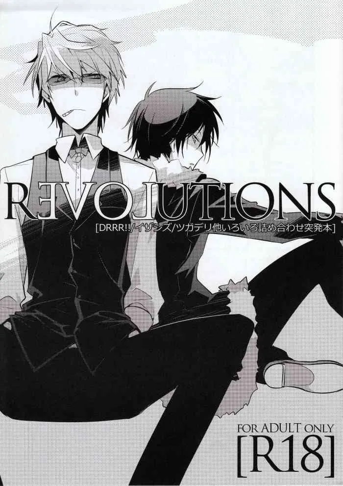 (COMIC CITY SPARK 6) [池袋なう (のりくろ)] REVOLUTIONS (デュラララ!!)