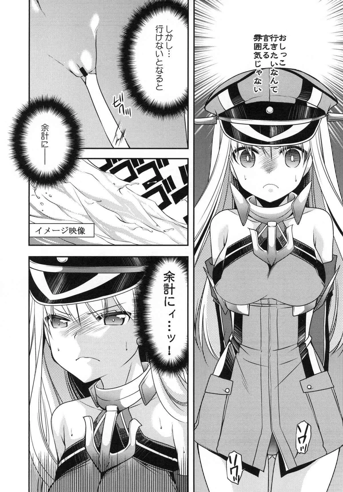 [空想RIOT! (佐倉はなつみ)] おもらしビスマルク (艦隊これくしょん -艦これ-) [DL版]_7