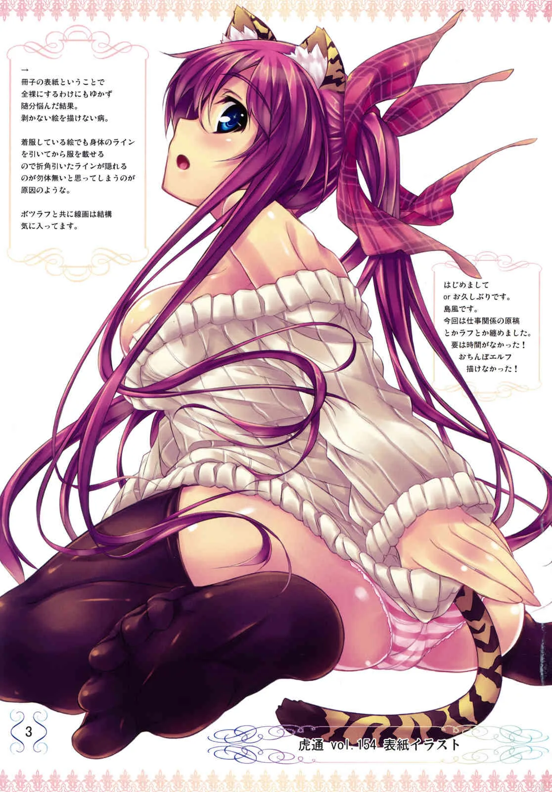 (C79) (同人誌) [Soundz of Bell] g.u. (オリジナル)_3