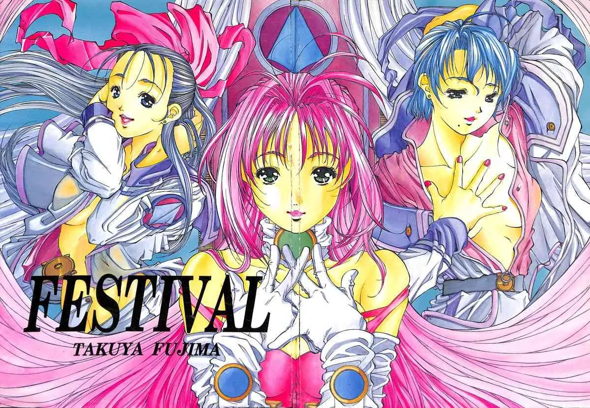 (C49) [ESSENTIA (藤真拓哉)] FESTIVAL (マクロス7)