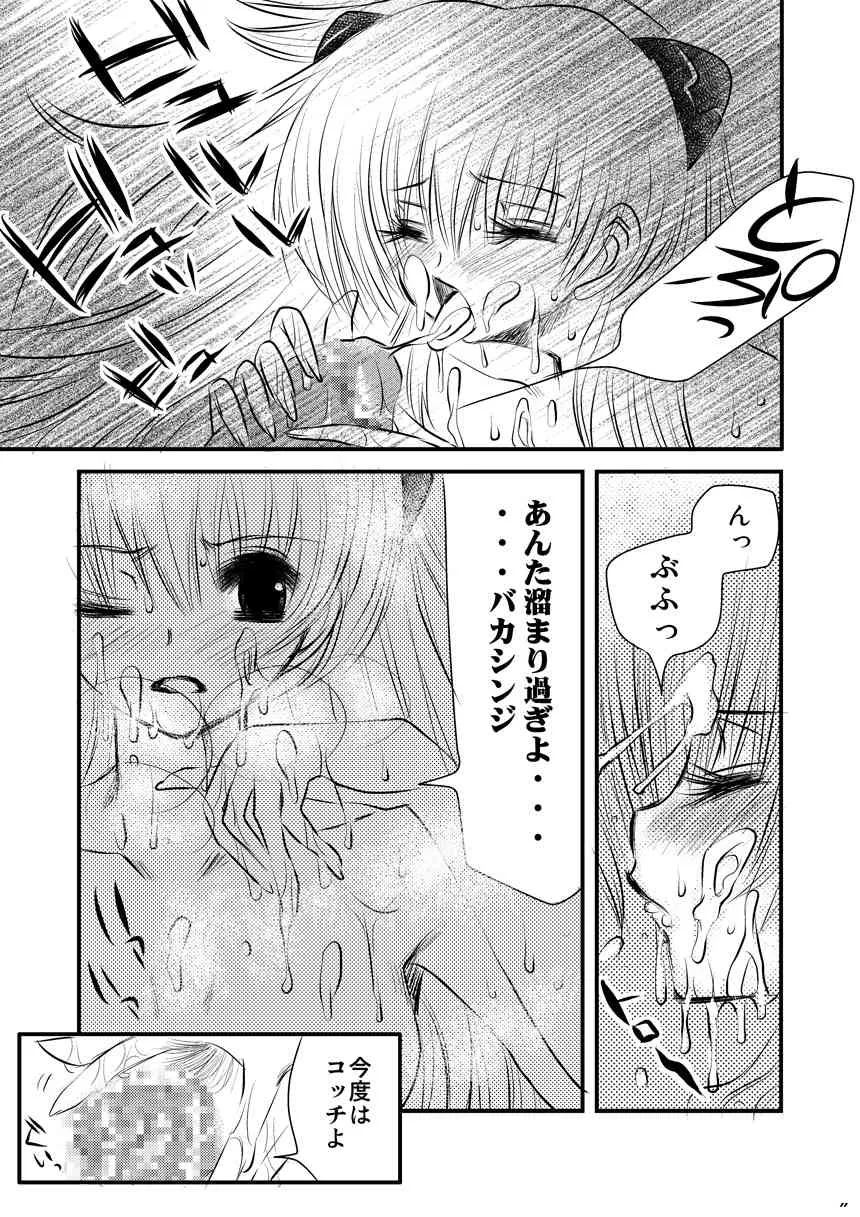 [C.Bjim (とがわはなまる)] セキショクドロップ (新世紀エヴァンゲリオン) [DL版]_10