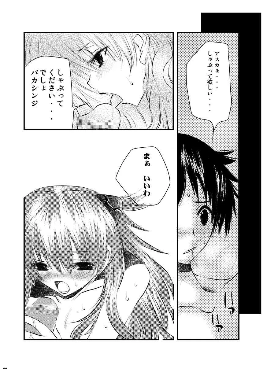 [C.Bjim (とがわはなまる)] セキショクドロップ (新世紀エヴァンゲリオン) [DL版]_7