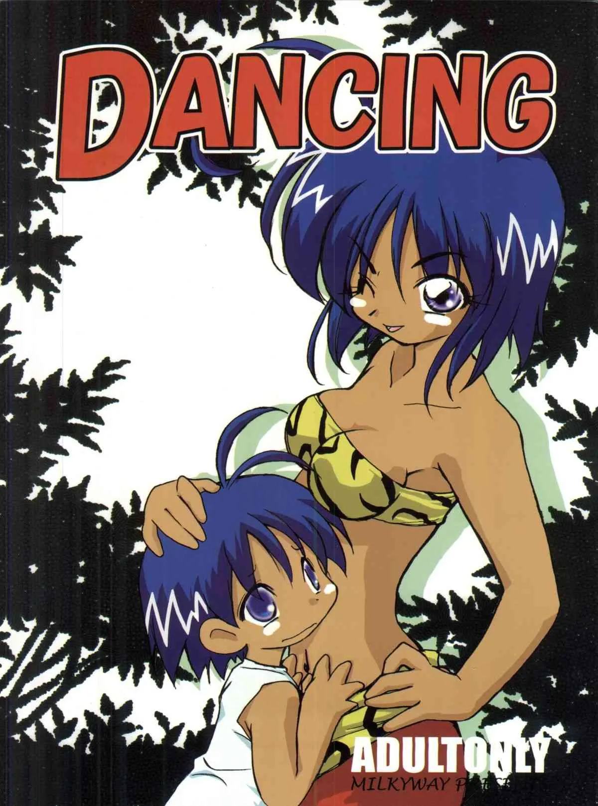 (SUPER COMIC CITY 10) [Milky Way (ほしかわきらら)] DANCING (無敵王トライゼノン, ジャングルはいつもハレのちグゥ)