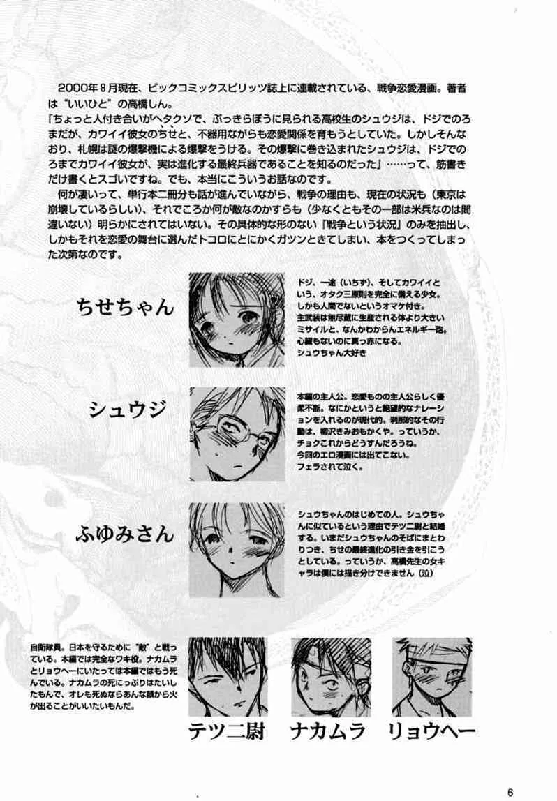 (Keumaya) Saikano — Sensouron Teki Konojo_5