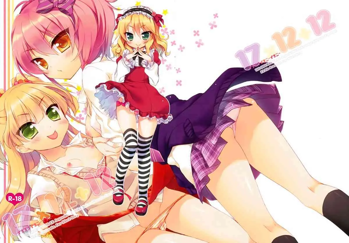 (C82) [23.4ド (イチリ)] 17×12+12 (アイドルマスター)