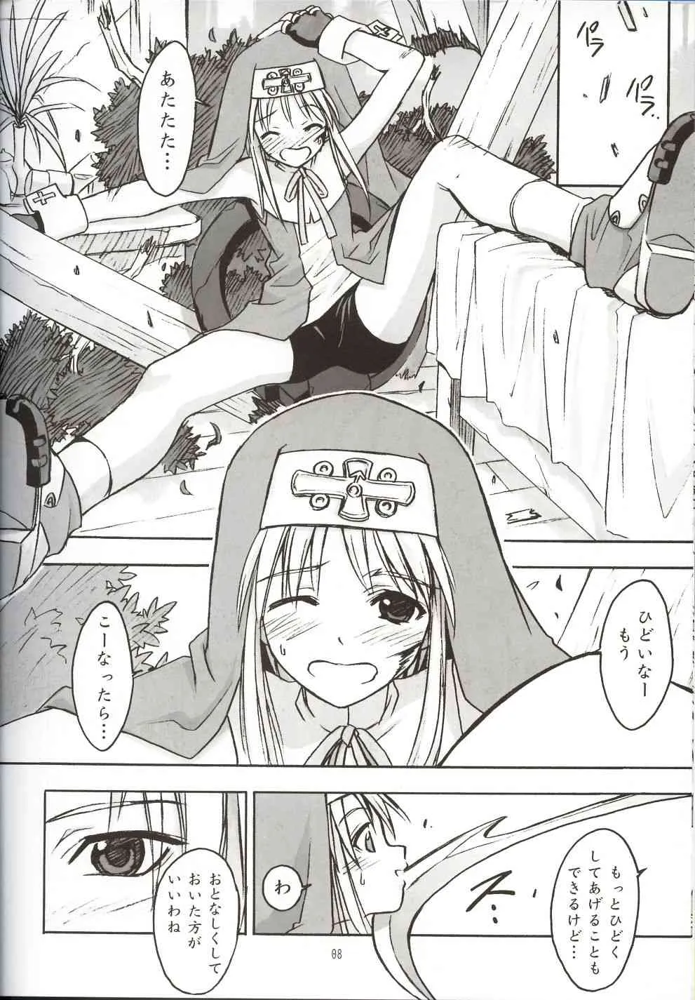 (C62) [Cu-little2 (べてぃ, まぎぃ)] くりとるだぶるぺけ (ギルティギア)_7