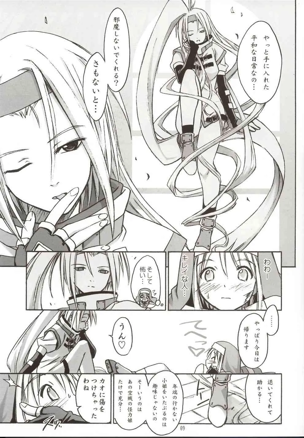 (C62) [Cu-little2 (べてぃ, まぎぃ)] くりとるだぶるぺけ (ギルティギア)_8
