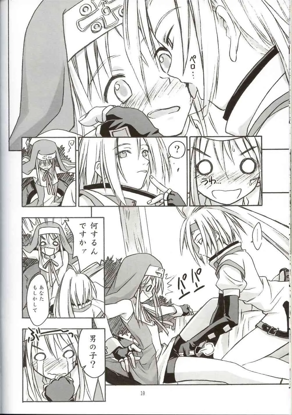 (C62) [Cu-little2 (べてぃ, まぎぃ)] くりとるだぶるぺけ (ギルティギア)_9
