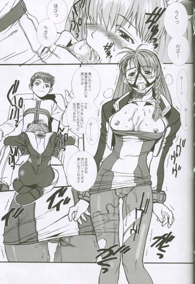 [Tex-Mex (れっどべあ)] Xenosaga uber der macht, unter endlosung die (ゼノサーガ)_4
