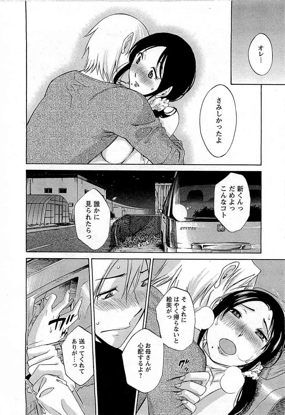 [みき姫] 誘惑アフタヌーン_5